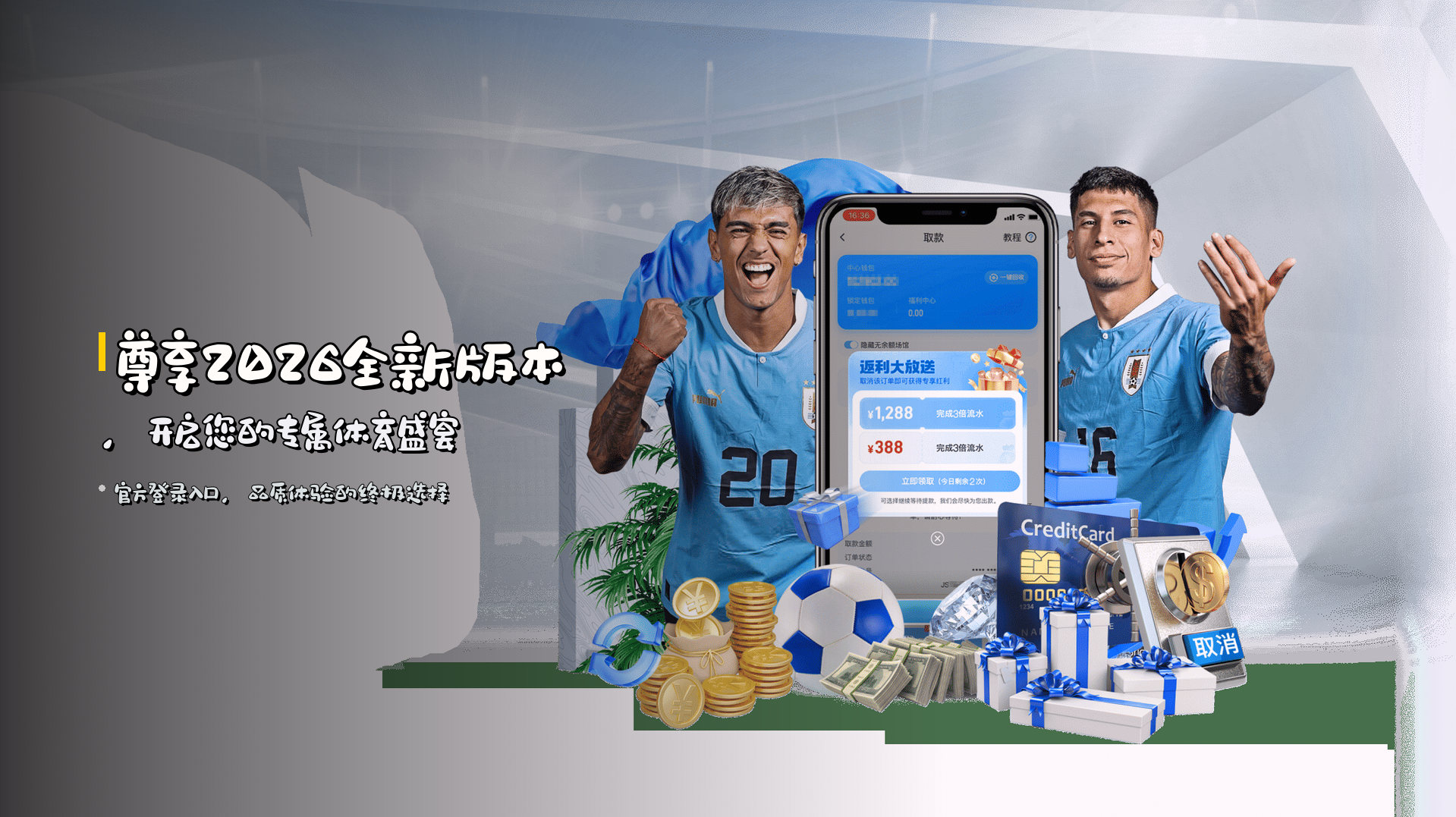 【官方】中欧体育ZOSPORTS官方登录入口 - 2026新版